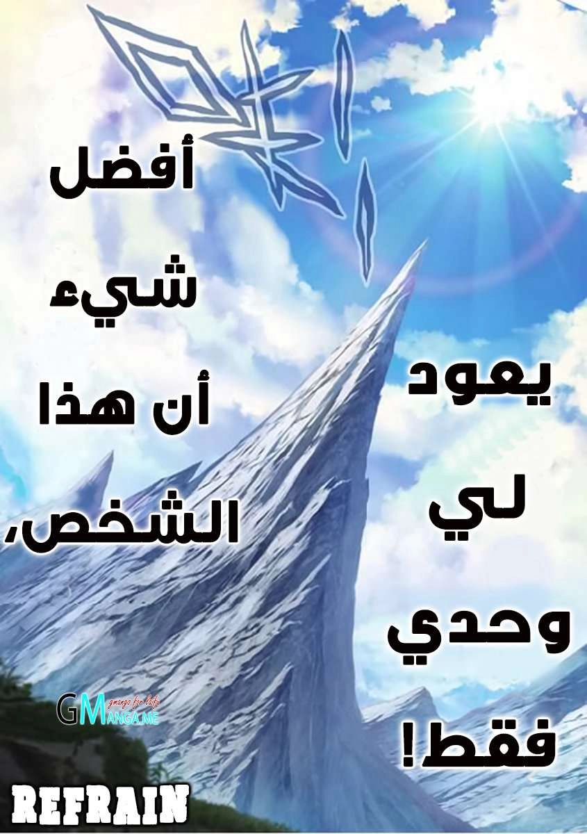 صفحة 17 — Wu Dong Qian Kun الفصل 53