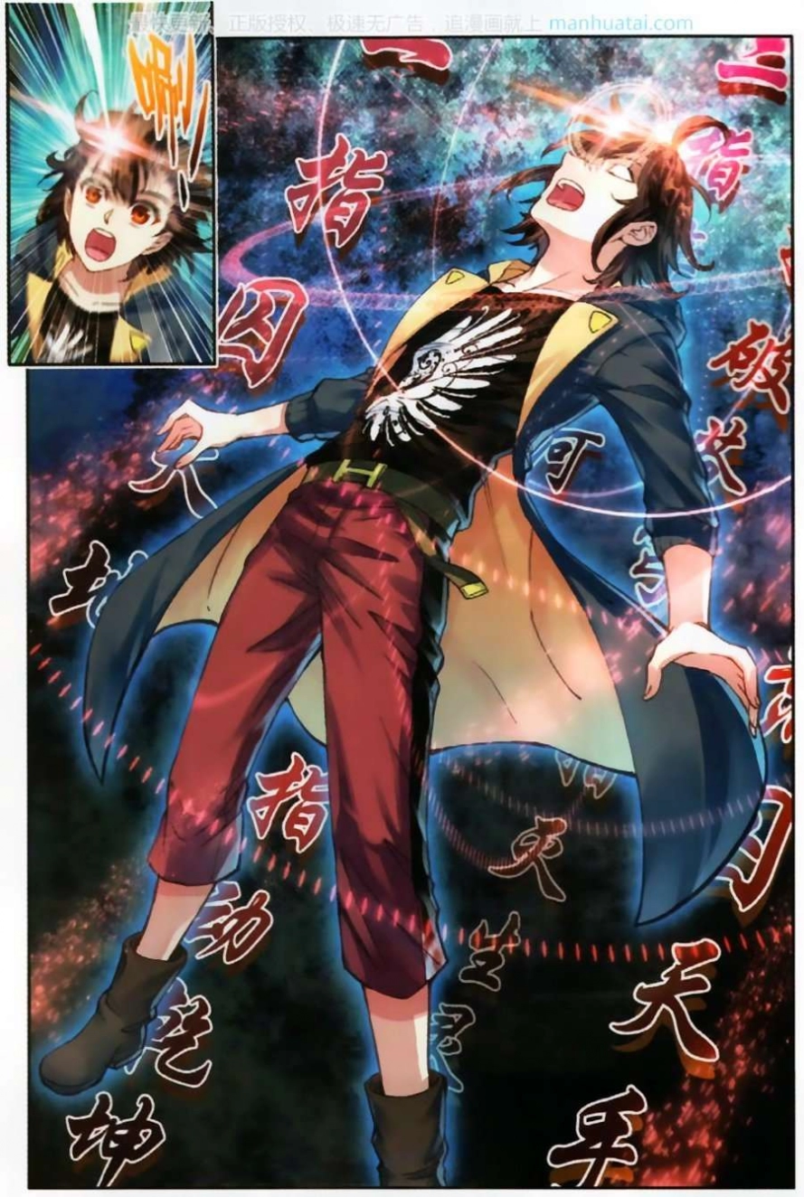 صفحة 15 — Wu Dong Qian Kun الفصل 55