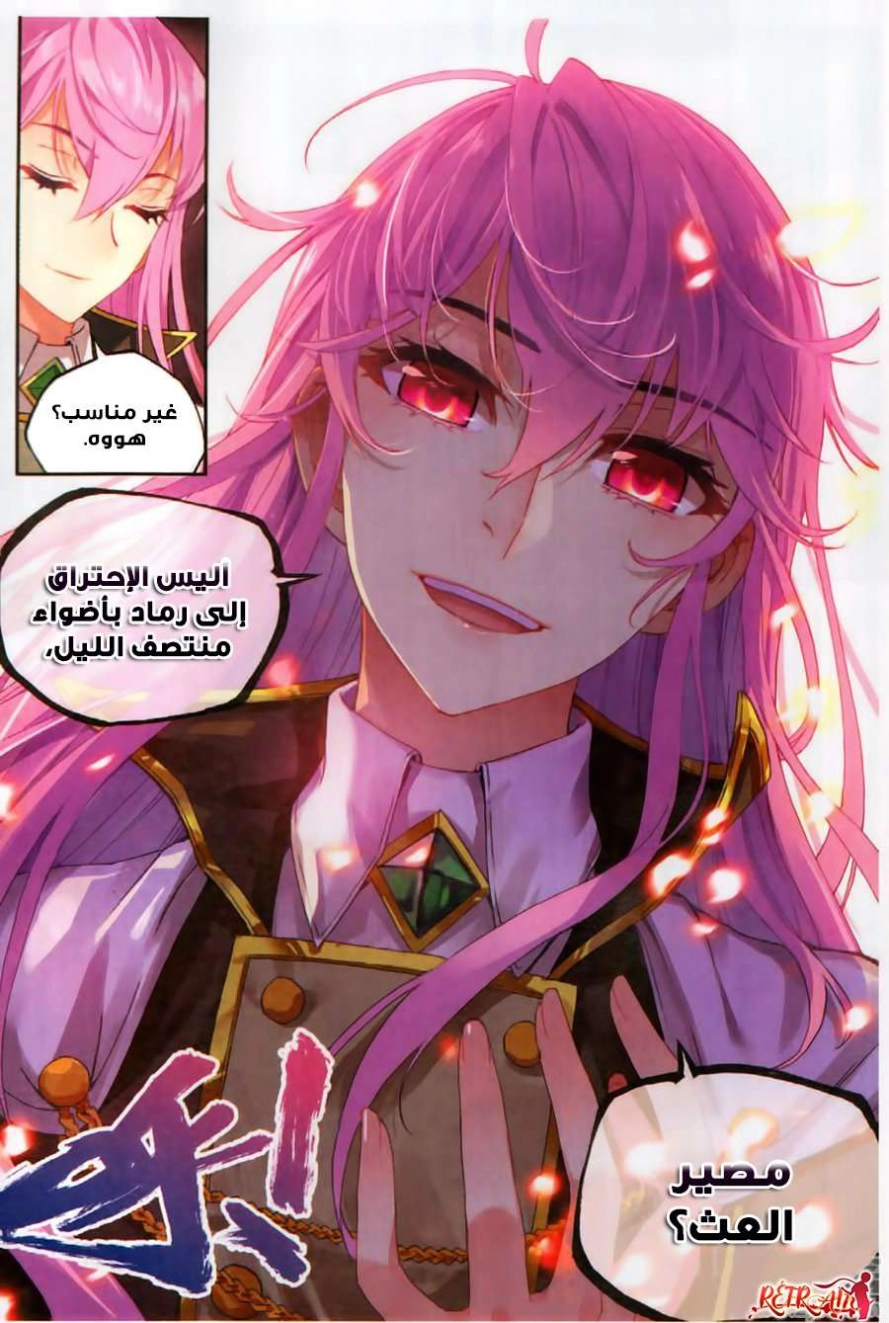 صفحة 22 — Wu Dong Qian Kun الفصل 56