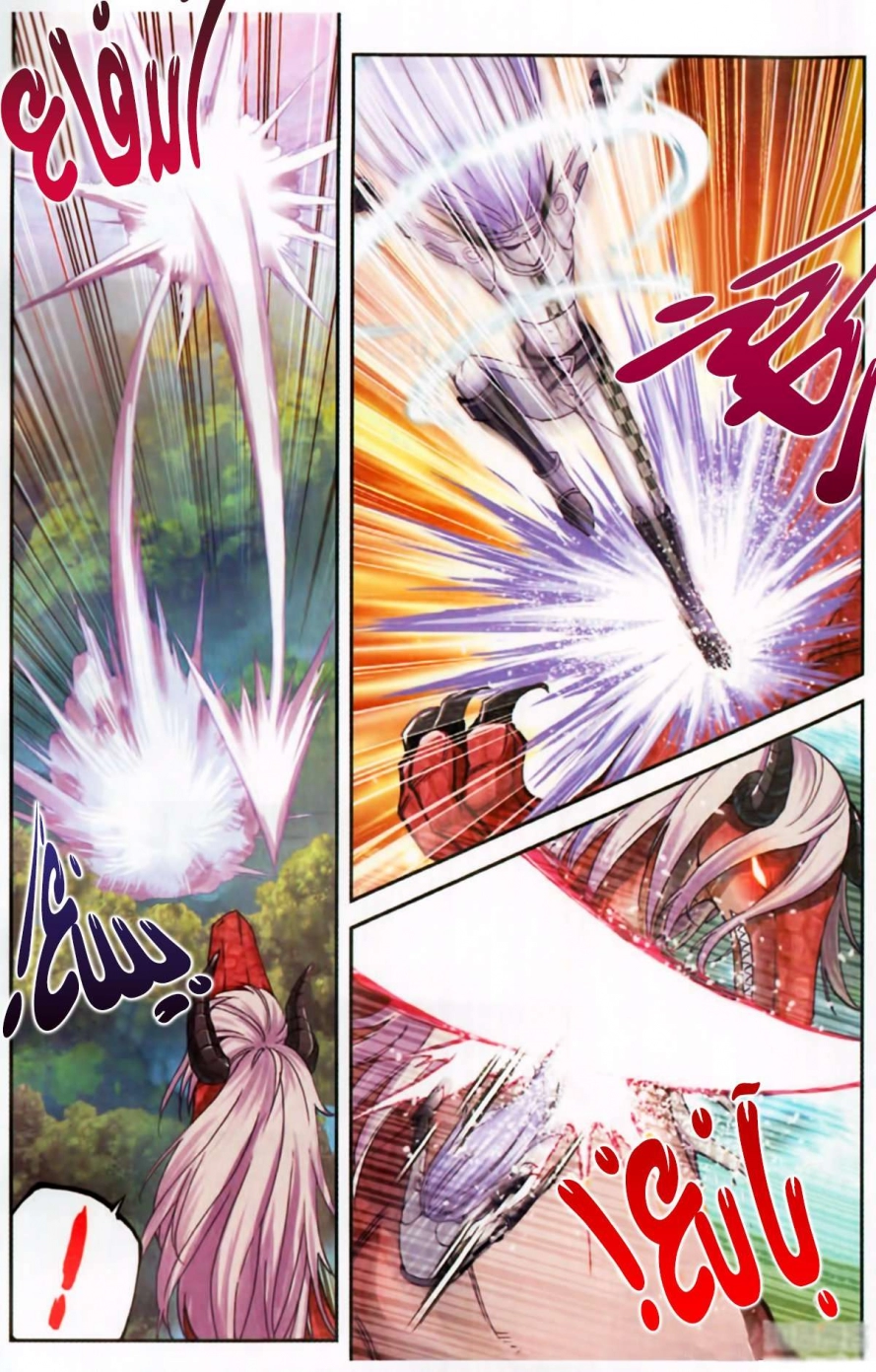 صفحة 10 — Wu Dong Qian Kun الفصل 57