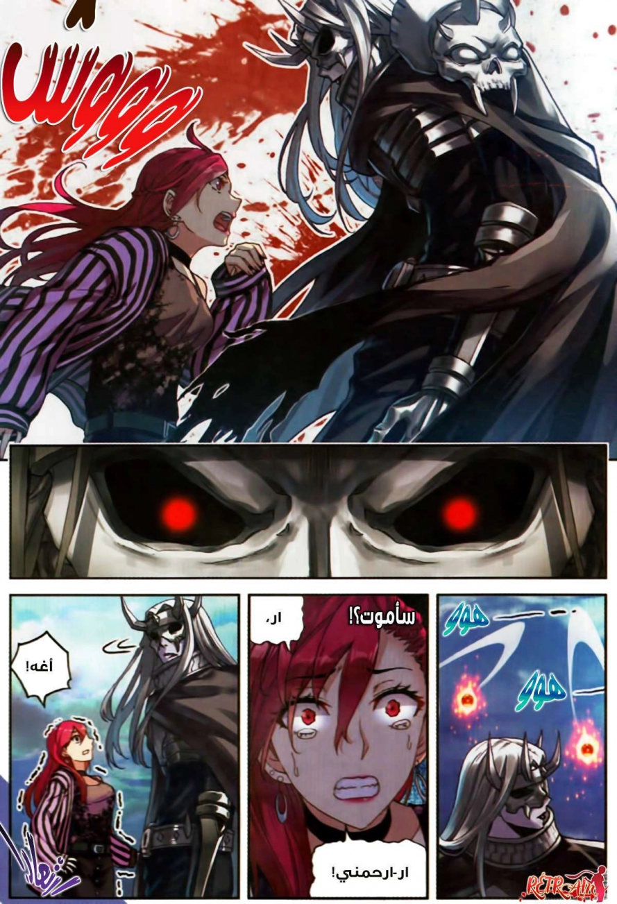 صفحة 4 — Wu Dong Qian Kun الفصل 58