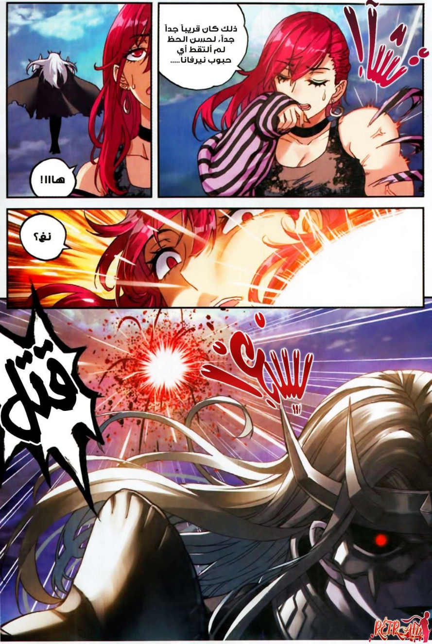 صفحة 6 — Wu Dong Qian Kun الفصل 58