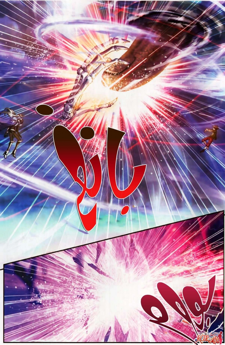 صفحة 6 — Wu Dong Qian Kun الفصل 61