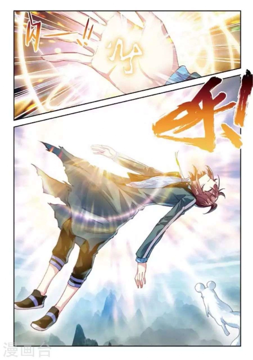 صفحة 15 — Wu Dong Qian Kun الفصل 73