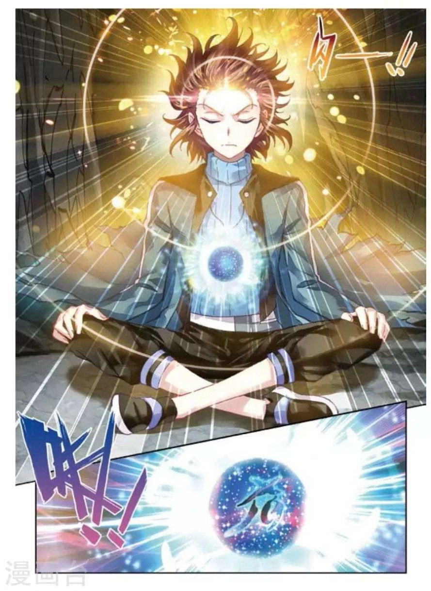 صفحة 24 — Wu Dong Qian Kun الفصل 73