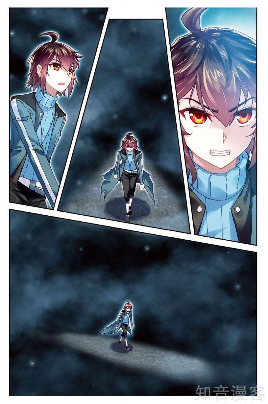 صفحة 12 — Wu Dong Qian Kun الفصل 74