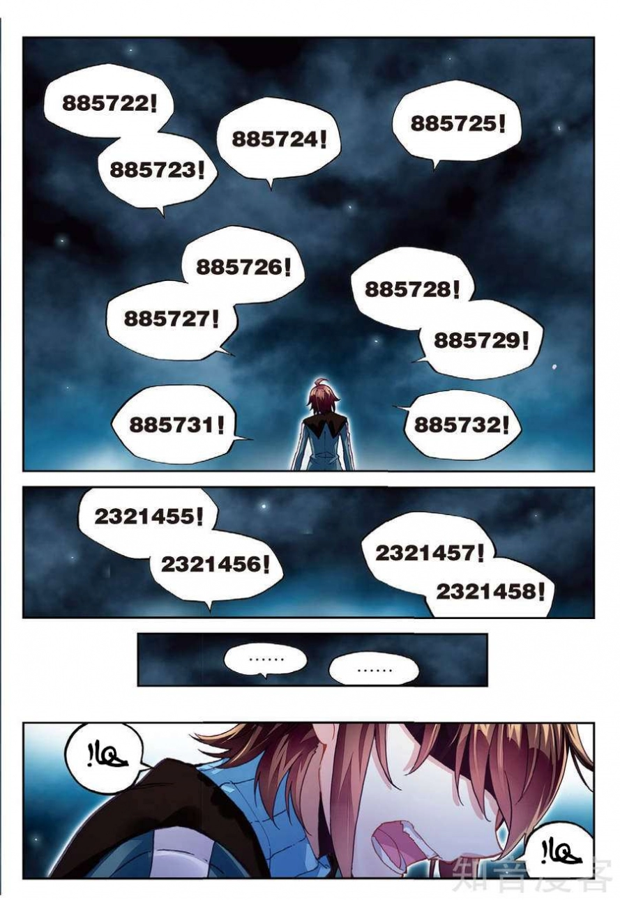 صفحة 19 — Wu Dong Qian Kun الفصل 74