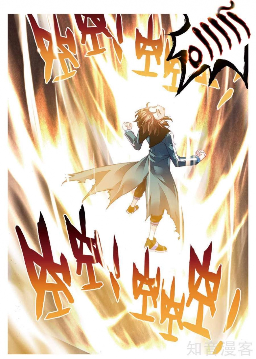 صفحة 7 — Wu Dong Qian Kun الفصل 75