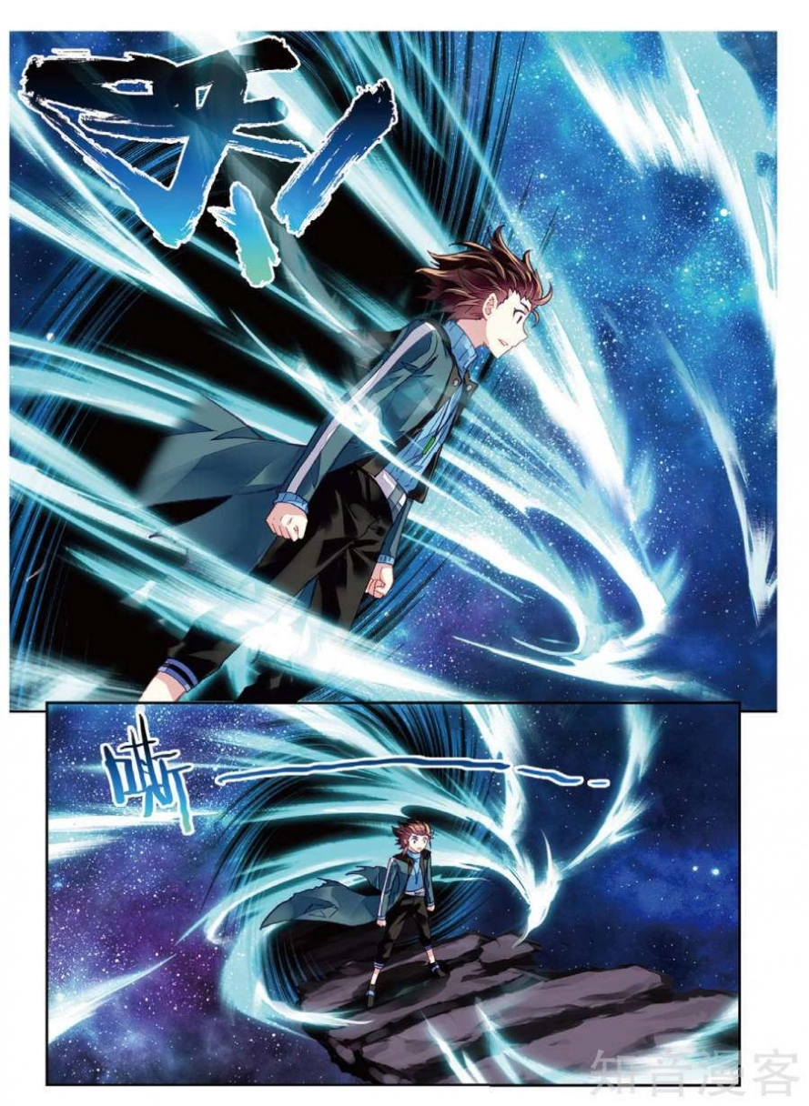 صفحة 11 — Wu Dong Qian Kun الفصل 75