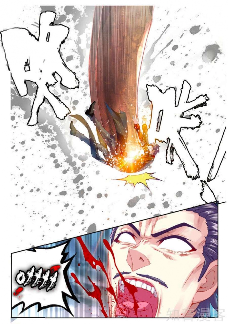 صفحة 18 — Wu Dong Qian Kun الفصل 79