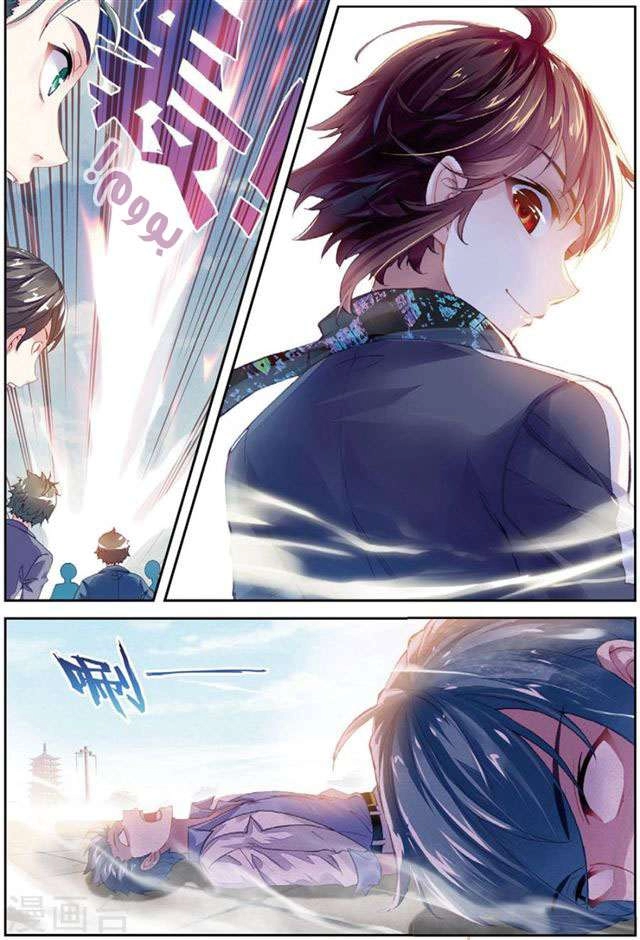 صفحة 5 — Wu Dong Qian Kun الفصل 85