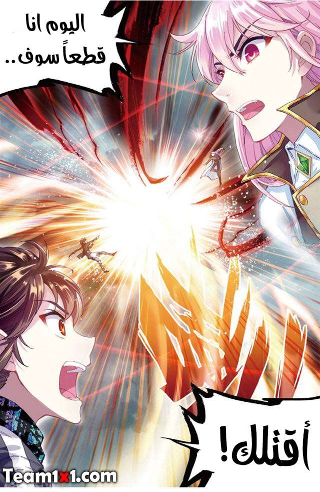 صفحة 27 — Wu Dong Qian Kun الفصل 86