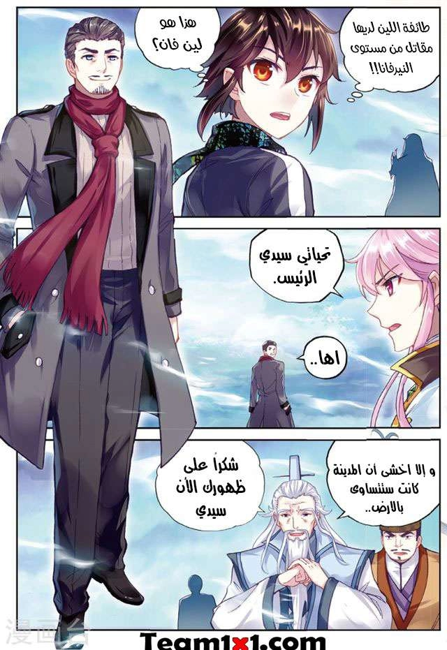 صفحة 18 — Wu Dong Qian Kun الفصل 87