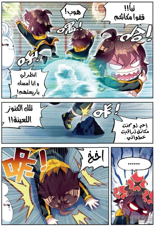 صفحة 25 — Wu Dong Qian Kun الفصل 89