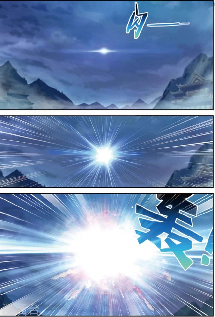 صفحة 3 — Wu Dong Qian Kun الفصل 92