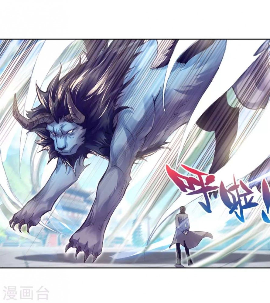 صفحة 35 — Wu Dong Qian Kun الفصل 93