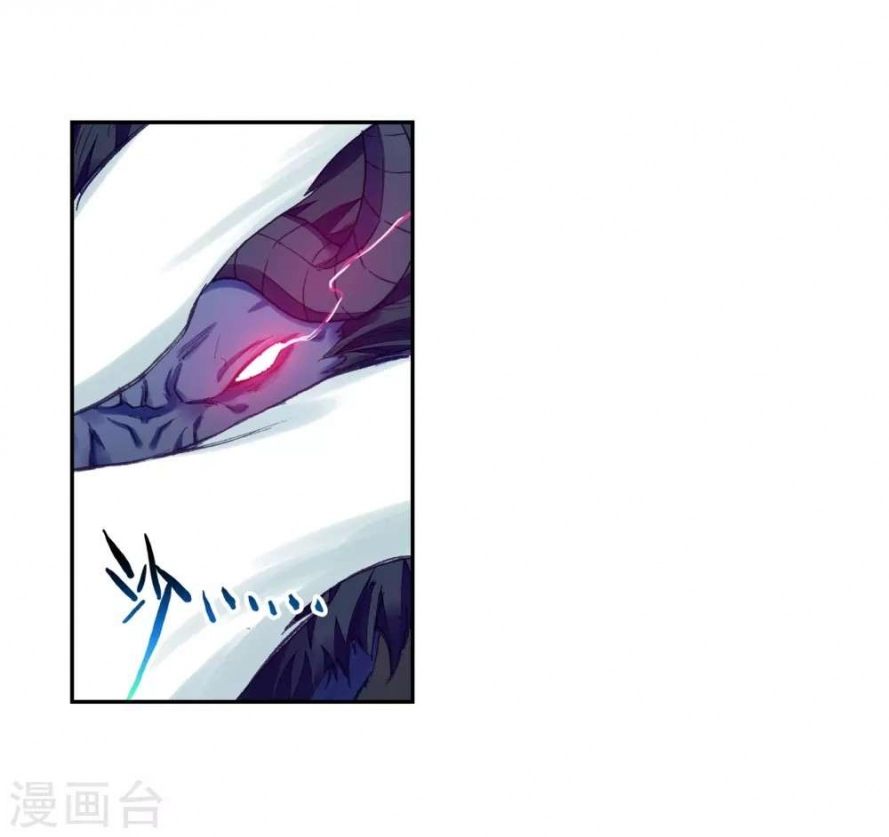 صفحة 38 — Wu Dong Qian Kun الفصل 93