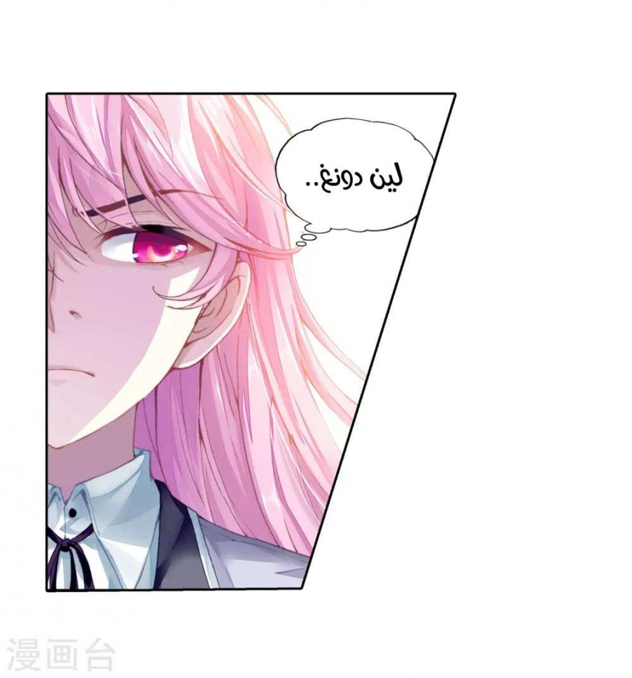 صفحة 30 — Wu Dong Qian Kun الفصل 93