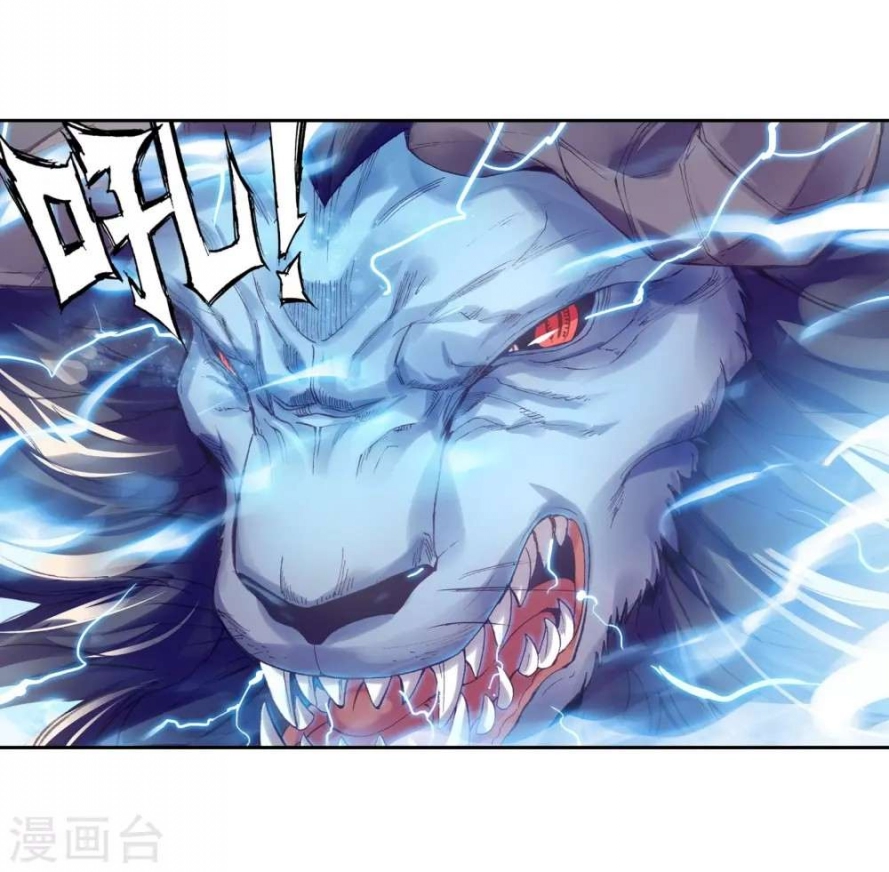 صفحة 40 — Wu Dong Qian Kun الفصل 93