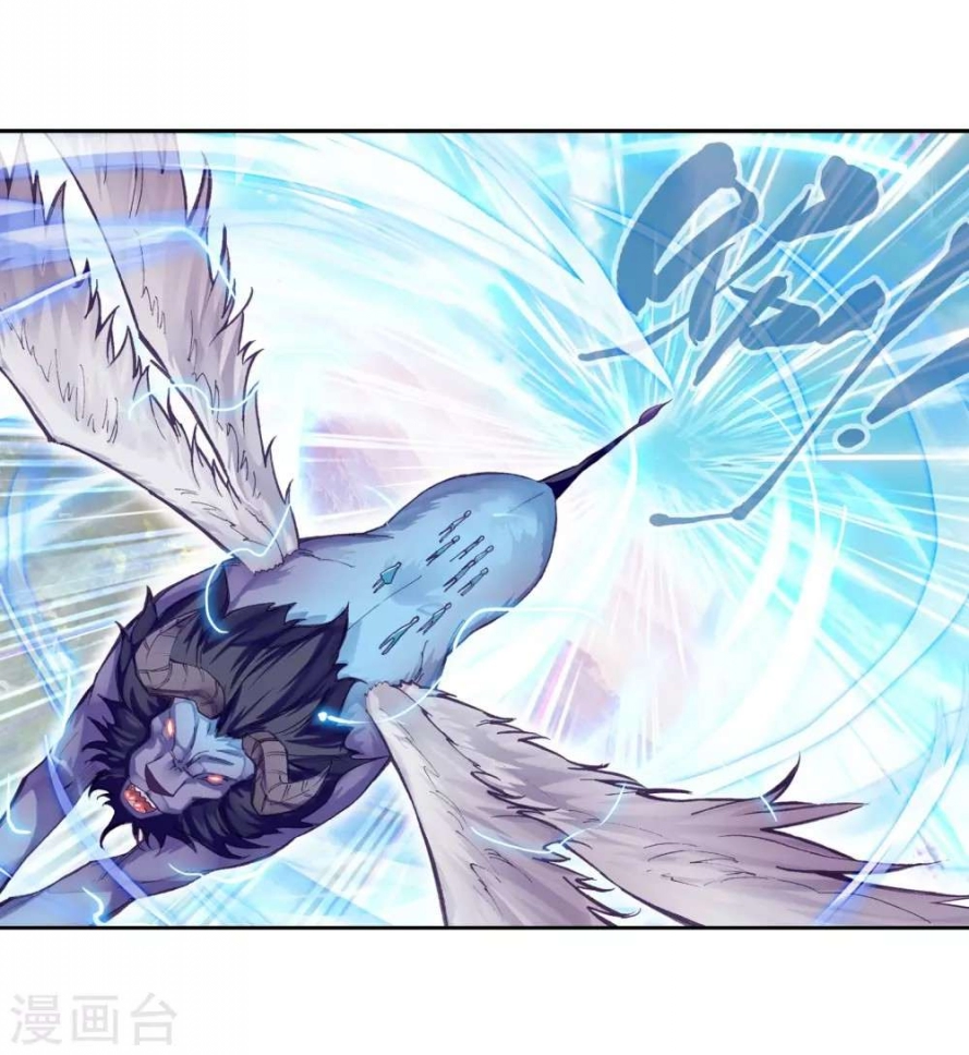 صفحة 6 — Wu Dong Qian Kun الفصل 93