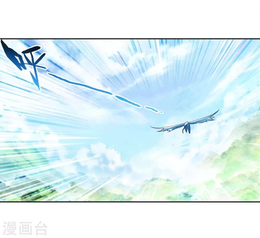 صفحة 8 — Wu Dong Qian Kun الفصل 93