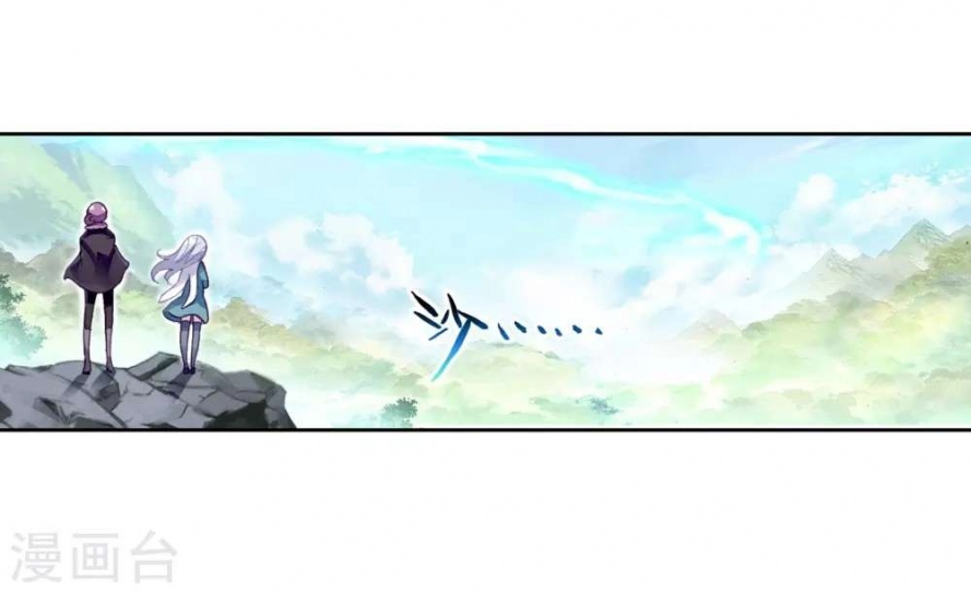 صفحة 9 — Wu Dong Qian Kun الفصل 93