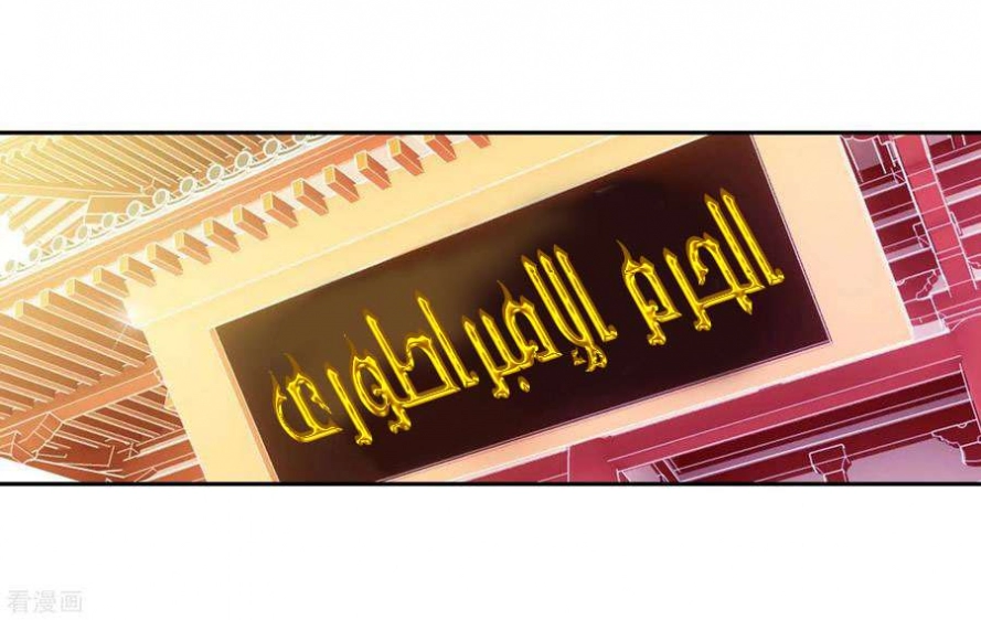 صفحة 51 — Wu Dong Qian Kun الفصل 94