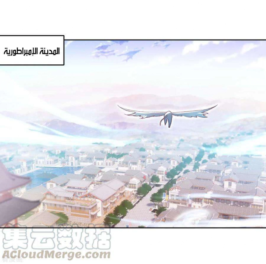 صفحة 44 — Wu Dong Qian Kun الفصل 94