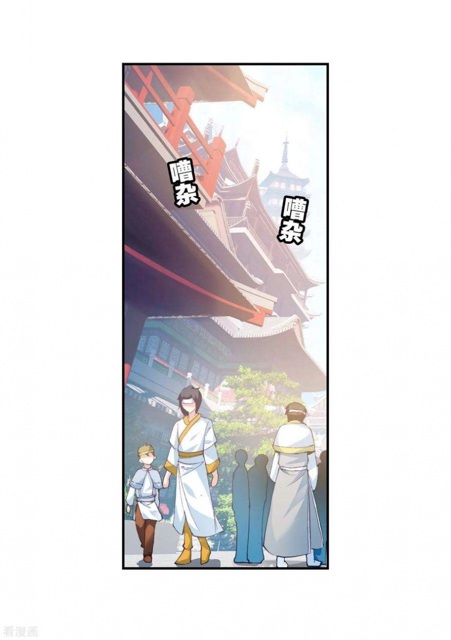 صفحة 45 — Wu Dong Qian Kun الفصل 94