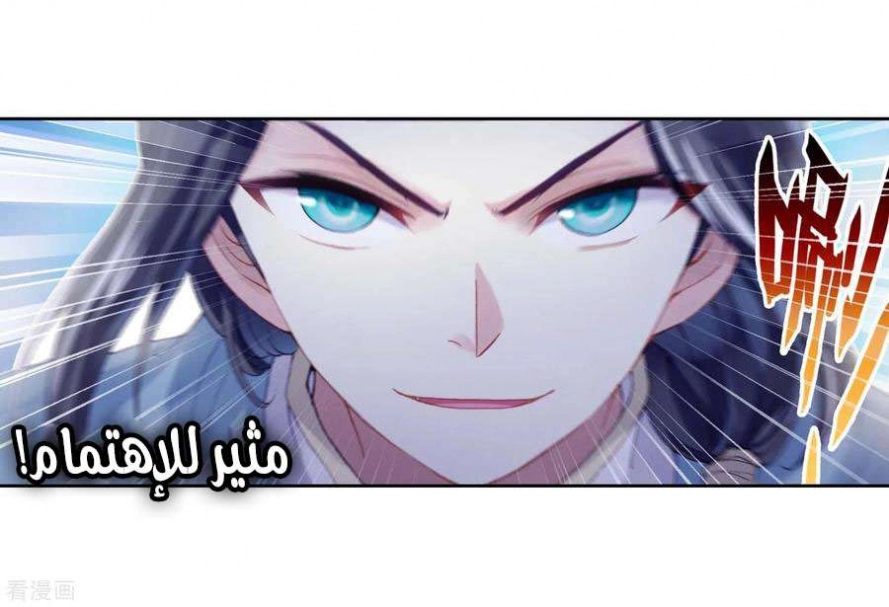 صفحة 58 — Wu Dong Qian Kun الفصل 94