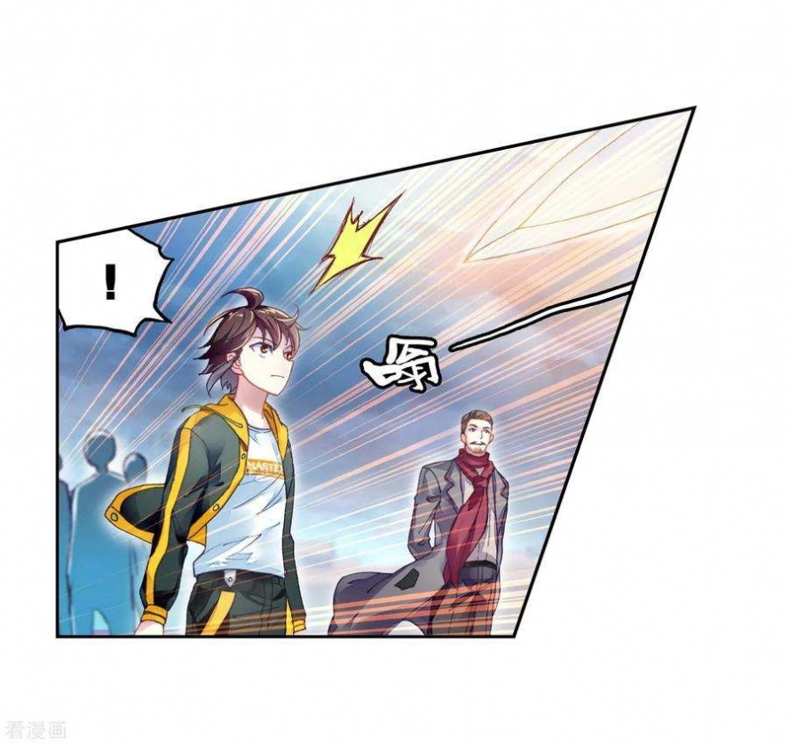 صفحة 60 — Wu Dong Qian Kun الفصل 94