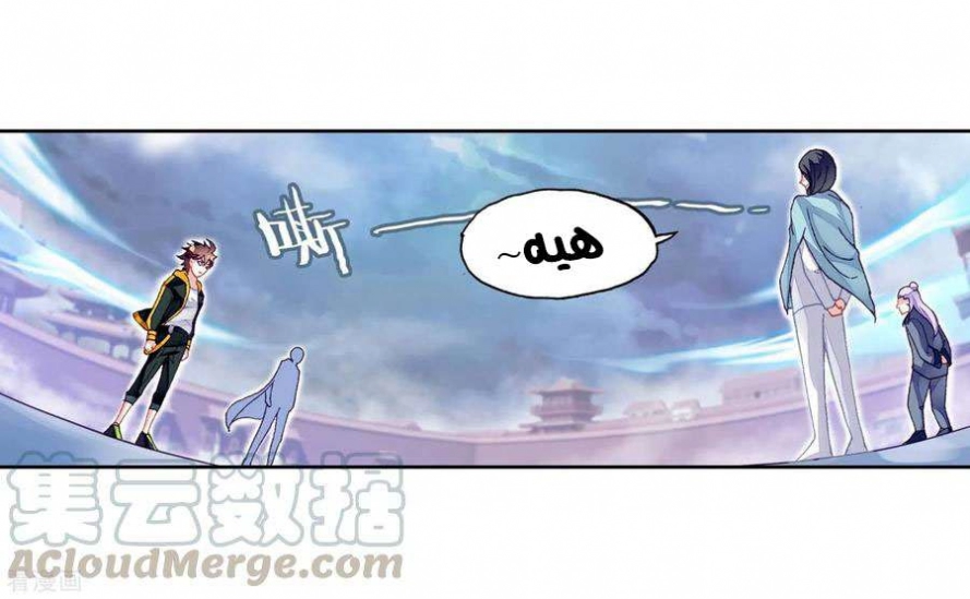 صفحة 26 — Wu Dong Qian Kun الفصل 94