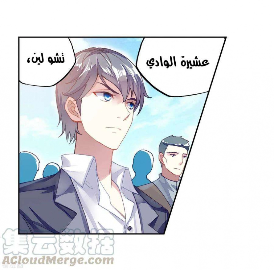 صفحة 32 — Wu Dong Qian Kun الفصل 94