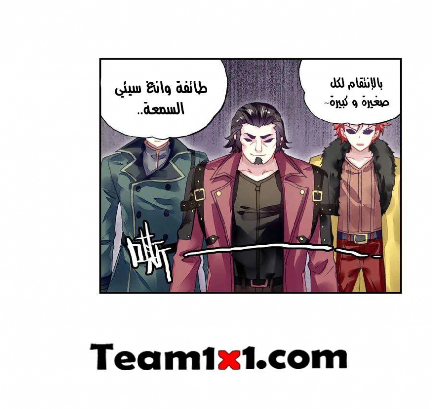 صفحة 42 — Wu Dong Qian Kun الفصل 94