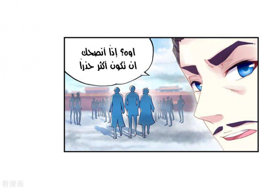 صفحة 41 — Wu Dong Qian Kun الفصل 94