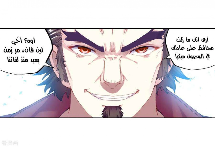 صفحة 3 — Wu Dong Qian Kun الفصل 94