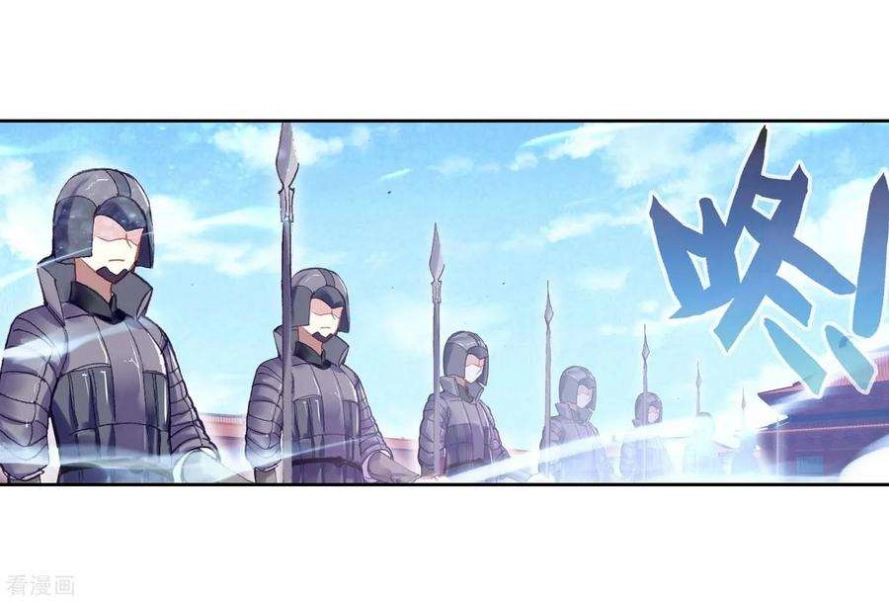 صفحة 50 — Wu Dong Qian Kun الفصل 95