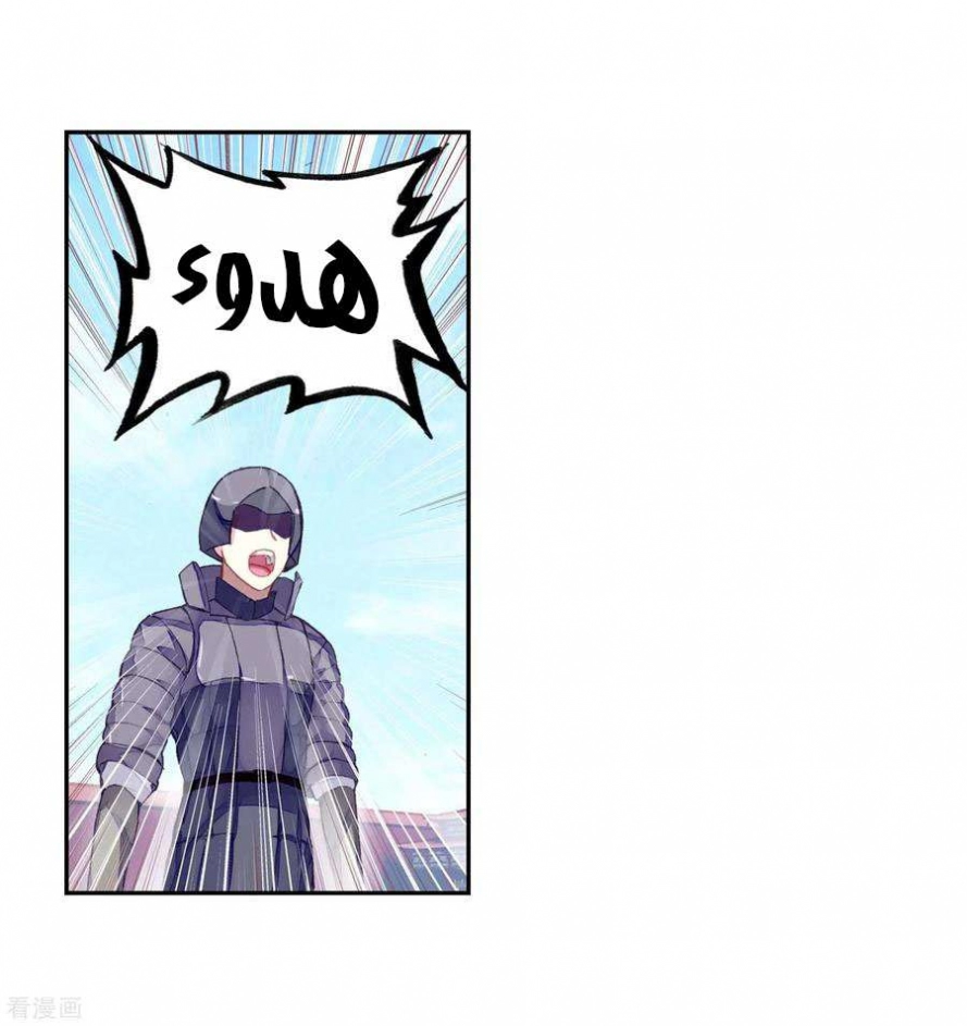 صفحة 48 — Wu Dong Qian Kun الفصل 95