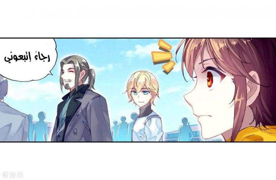 صفحة 62 — Wu Dong Qian Kun الفصل 95