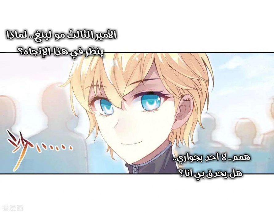 صفحة 63 — Wu Dong Qian Kun الفصل 95