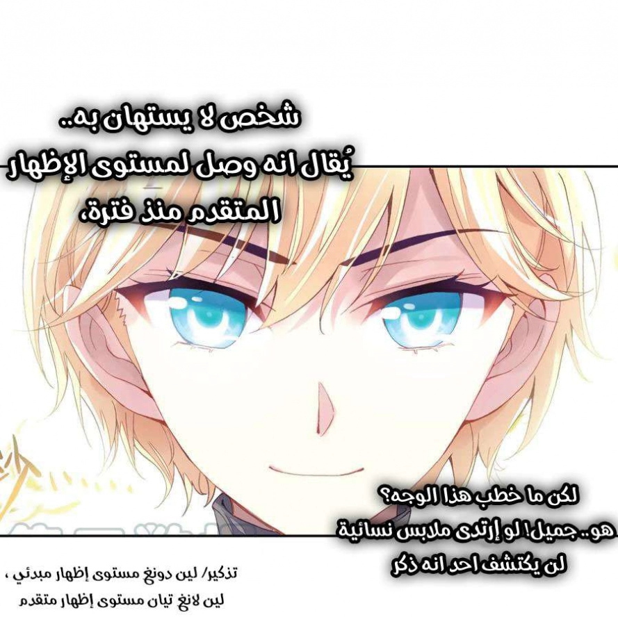 صفحة 57 — Wu Dong Qian Kun الفصل 95