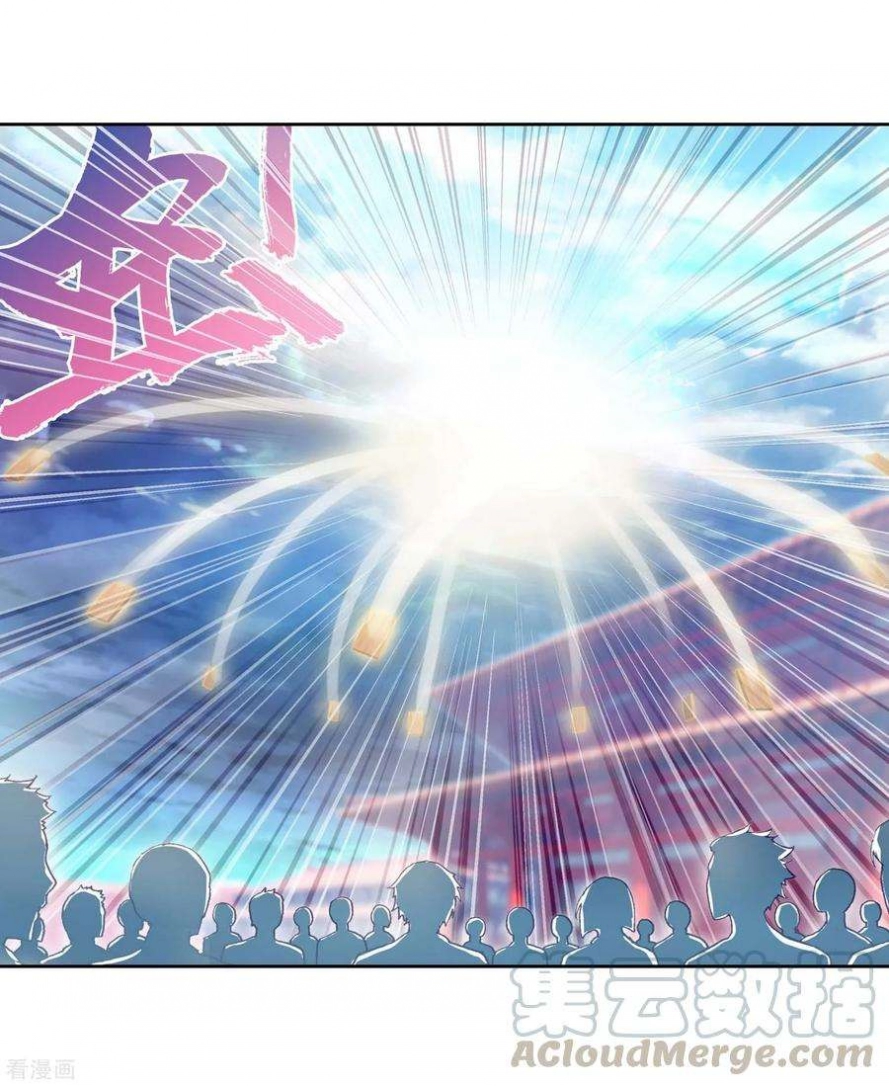 صفحة 4 — Wu Dong Qian Kun الفصل 95