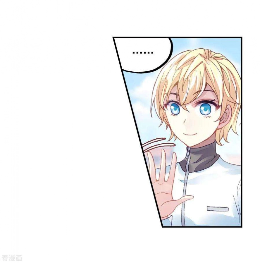 صفحة 10 — Wu Dong Qian Kun الفصل 95