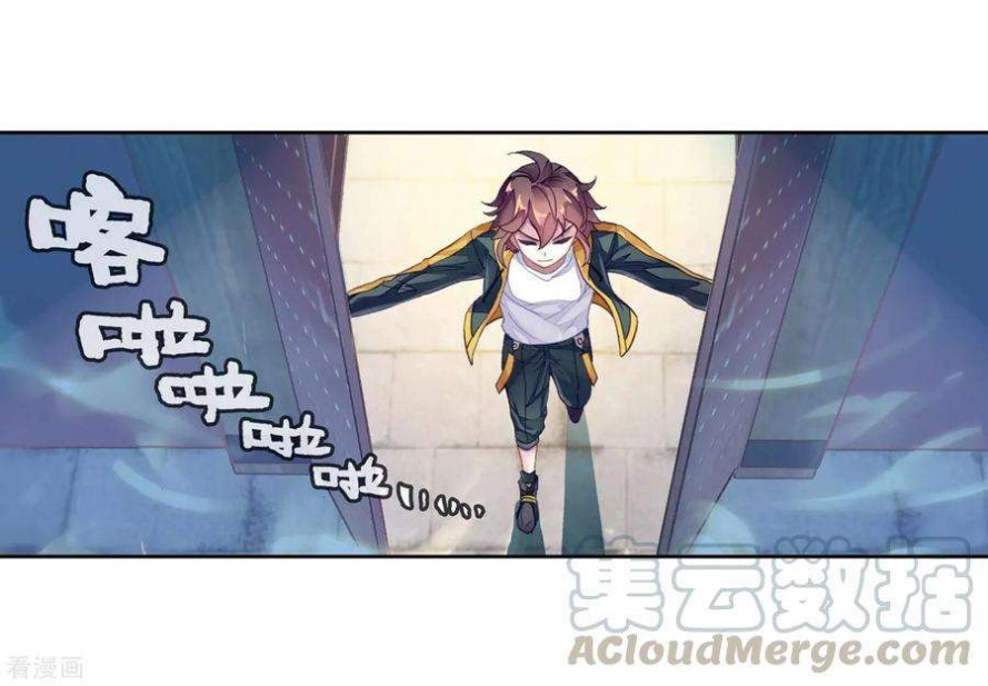 صفحة 20 — Wu Dong Qian Kun الفصل 95