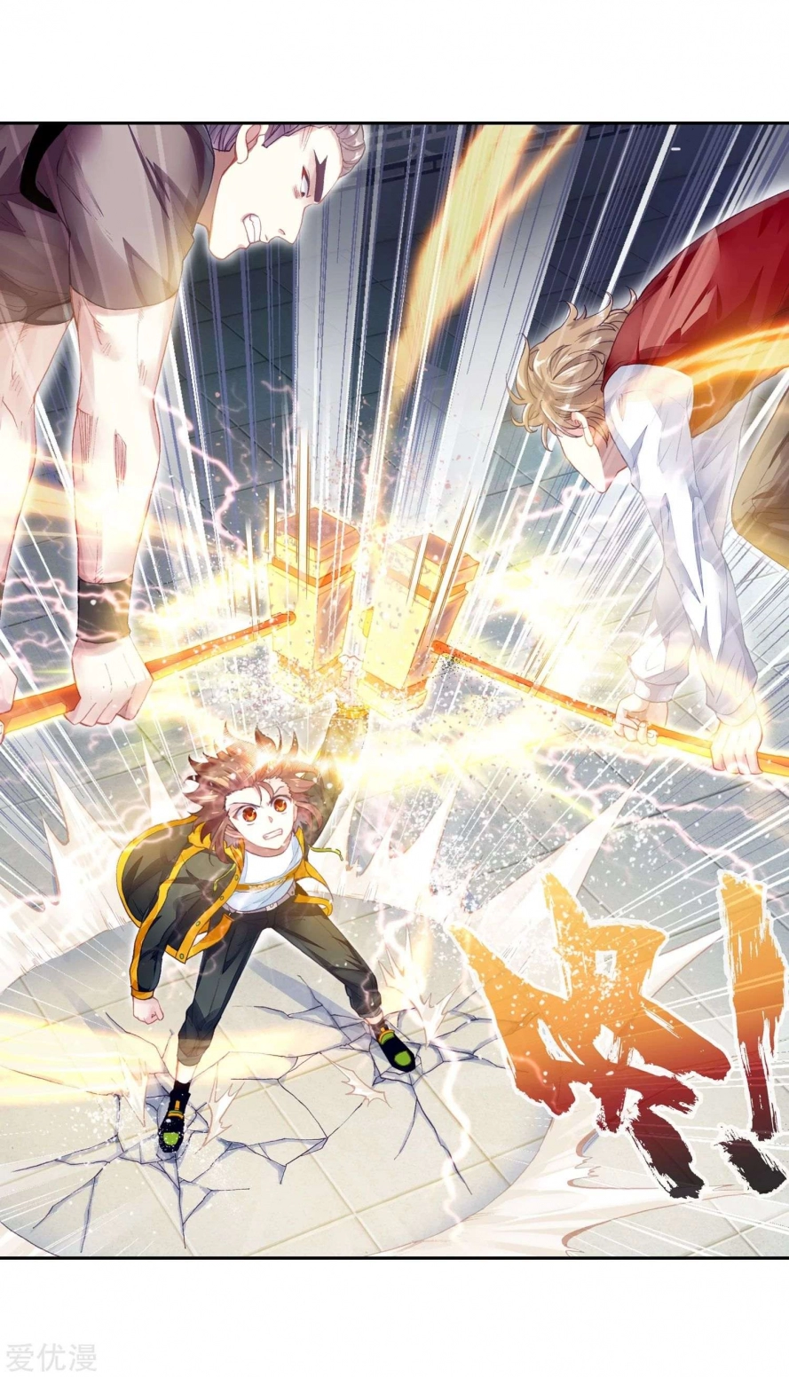 صفحة 45 — Wu Dong Qian Kun الفصل 96