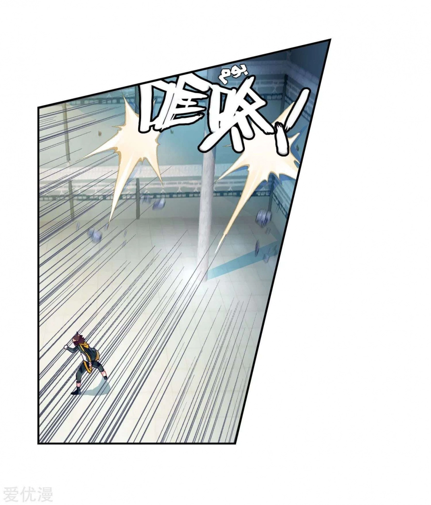 صفحة 51 — Wu Dong Qian Kun الفصل 96