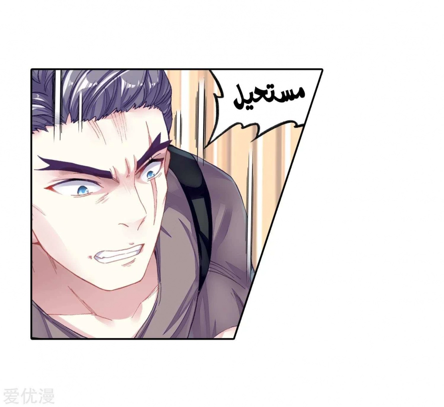 صفحة 46 — Wu Dong Qian Kun الفصل 96