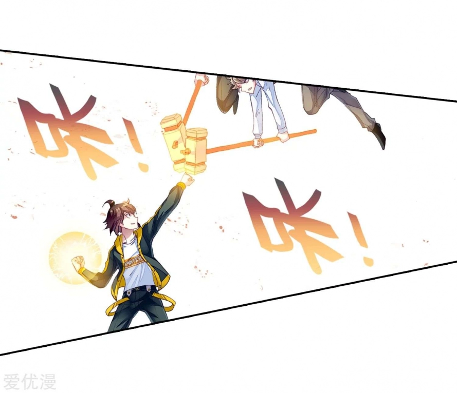 صفحة 48 — Wu Dong Qian Kun الفصل 96