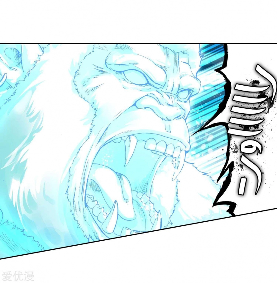 صفحة 24 — Wu Dong Qian Kun الفصل 96