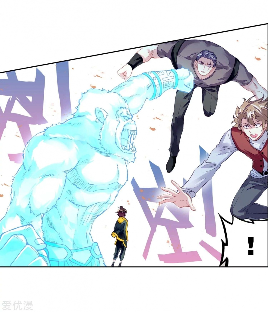 صفحة 25 — Wu Dong Qian Kun الفصل 96